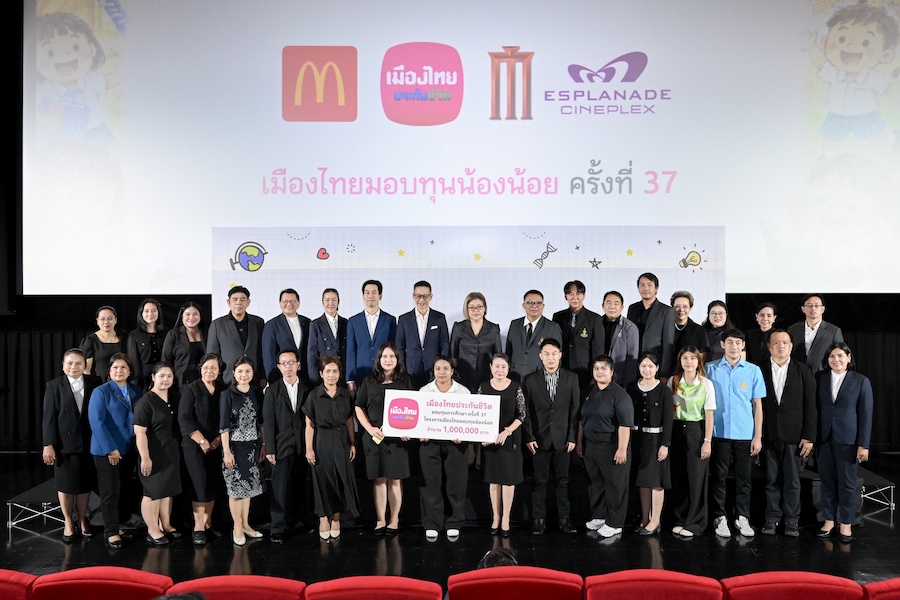 เมืองไทยประกันชีวิต สานต่อโครงการ “เมืองไทยมอบทุนน้องน้อย” ปีที่ 37